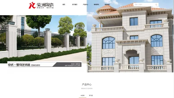 福建省荣洲陶瓷发展有限公司 / 福建荣洲陶瓷 /荣洲陶瓷