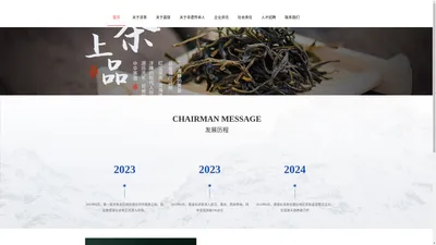 德源长官网，非物质文化遗产，凉茶，面馆，创业，加盟