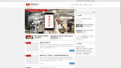 摩摩乐宝-网站首页平台 - 官方网站App免费下载