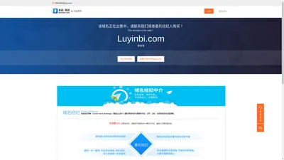 luyinbi.com-录音笔-短域网