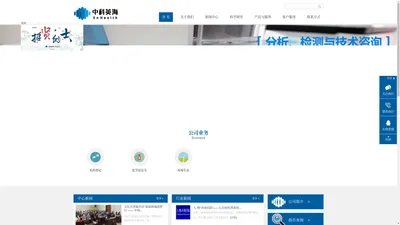 广东中科英海科技有限公司官网