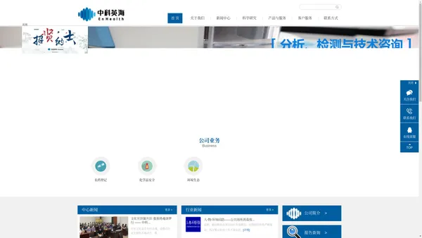 广东中科英海科技有限公司官网