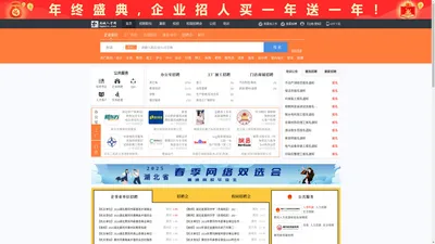 麻城人才网_麻城招聘网_求职招聘就上麻城人才网hgmcrc.com