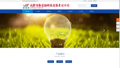 新奇特灯具，点灯不用电  - 成都市新奇特科技有限责任公司