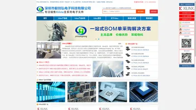 Xilinx_赛灵思代理商_Xilinx中国区合作伙伴_授权代理商分销商_深圳市毅创弘电子科技有限公司