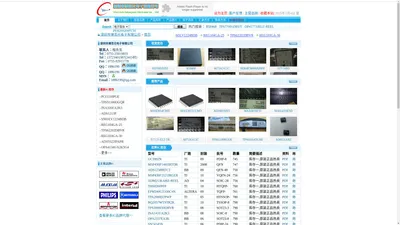 深圳市博浩元电子有限公司-IC电子网|中国IC交易网|IC查询|IC采购|芯片网站 
