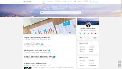 谷歌SEO优化培训_谷歌SEO培训班教程_Google排名推广-平哥SEO