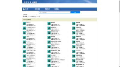 东宁人才人事招聘网_东宁人才招聘网_东宁人事招聘网
