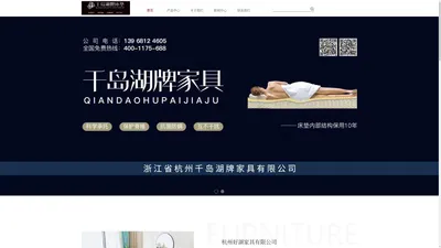 官方网站-杭州好湖家具有限公司_杭州好湖家具有限公司