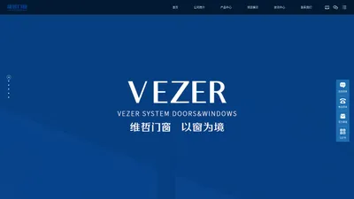 广东维哲门窗科技有限公司-广东维哲门窗科技有限公司