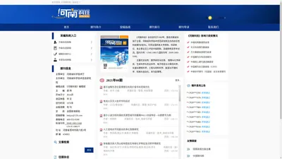 河南科技杂志 - 官方网站