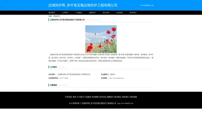 边坡防护网_安平县互隆边坡防护工程有限公司