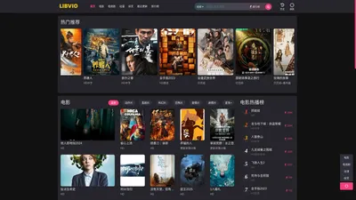 LIBVIO-LIBVIO在线追剧|免费看影视网址libvio|LIBVIO在线追剧官网
