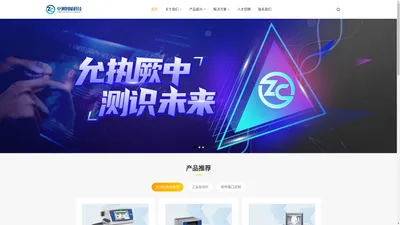 沈阳中测智能工业技术有限公司_沈阳中测智能工业技术有限公司