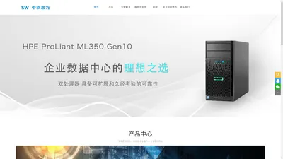  中软思为-首页