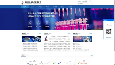 氟化镍,叶枯酞,乙萘酚,钛白粉-常州市佳业化工有限公司