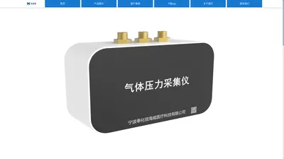 宁波奉化信海威医疗科技有限公司