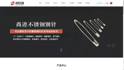 丹阳尚进金属制品有限公司