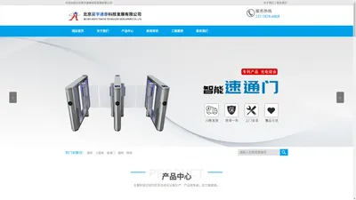 北京昊宇通泰科技发展有限公司