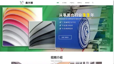 温州市鑫兴隆鞋材复合有限公司-温州市鑫兴隆鞋材复合有限公司