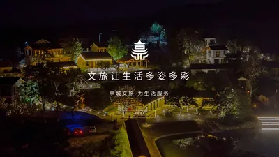 滁州市亭城文化旅游投资集团有限公司