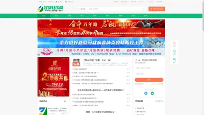 宜都社区网—宜都信息生活门户网站 爱宜都社区