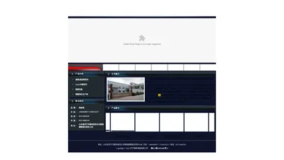 网站首页 - 济宁明辉电器有限公司