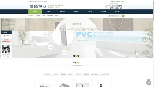 PVC中空板_PVC空腔板|实心发泡板_PVC淋浴隔断板_猪舍PVC保温盖隔墙板_猪场PVC板-安徽瑞腾塑业有限公司