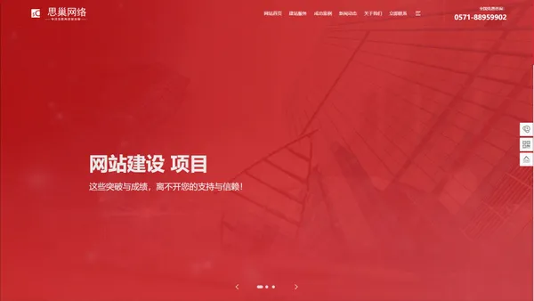 营销网站建设,企业网页制作,模板建站,公司做网站-杭州思巢网络科技有限公司