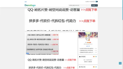 QQ买赞网  - 买赞,空间动态说说刷赞买赞,QQ代刷网,专业刷QQ名片赞平台,便宜说说赞人气网站,QQ名片刷赞全天在线秒处理