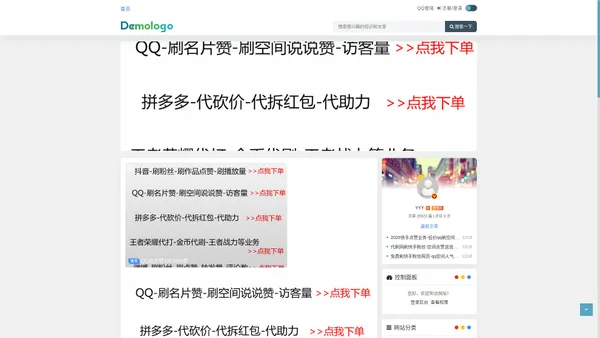 QQ买赞网  - 买赞,空间动态说说刷赞买赞,QQ代刷网,专业刷QQ名片赞平台,便宜说说赞人气网站,QQ名片刷赞全天在线秒处理