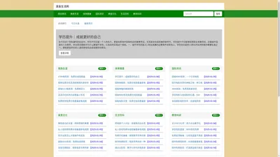 滦县生活网