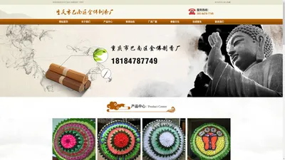 重庆制香厂|重庆香烛纸钱制品|重庆市巴南区金佛制香厂