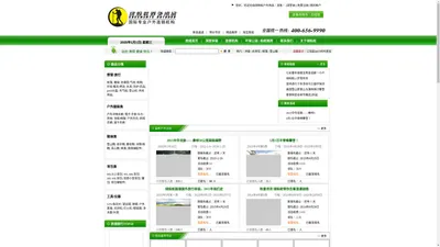 绿蚂蚁户外用品;西安户外用品;我爱户外网;西安户外用品店;户外论坛;西安户外网;西安户外俱乐部；野外用品