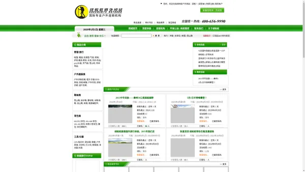 绿蚂蚁户外用品;西安户外用品;我爱户外网;西安户外用品店;户外论坛;西安户外网;西安户外俱乐部；野外用品