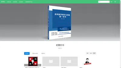 维学知 - 全国最大的大咖名师私密社群 - Powered By EduSoho