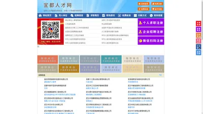 宜都人才网-宜都招聘网-宜都人才市场