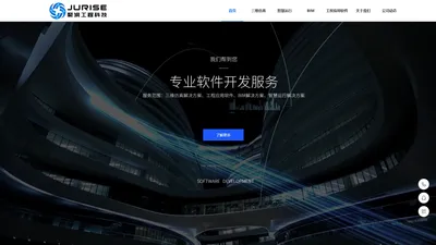南京聚润工程科技有限公司，基于三维的工程建设与运维业务管理平台、基于BIM的工程全生命周期协同管理平台、三维虚拟仿真教学培训平台、三维及虚拟仿真技术、BIM技术、