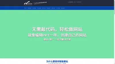 16年网站建设制作经验-上海新线,为包括世界500强在内的上千家企业提供了外贸营销门户类网站设计,网站制作,自助建站相关服务。