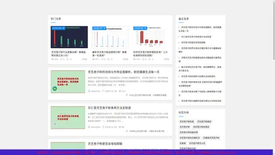 灵芝孢子粉的功效与作用及食用方法「大全」-灵芝之家