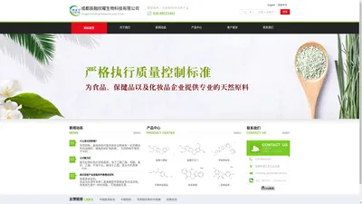 成都辰融欣曜生物科技有限公司