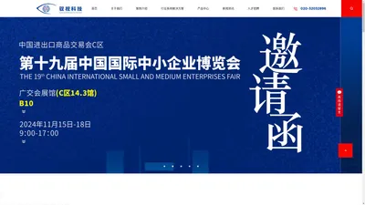 广州驭视自动化科技有限公司