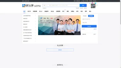 拉萨人才网_拉萨人才市场求职招聘信息公益网站