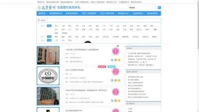 全国整形医院排名_整容医院排行榜-花季整型