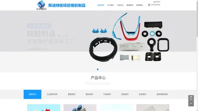 硅胶制品_固态|液态硅胶制品_医疗硅胶制品厂-东莞市斯迪汽车配件有限公司官网