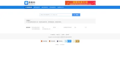 ICP备案查询_APP备案查询_小程序备案查询 - 备案巴巴