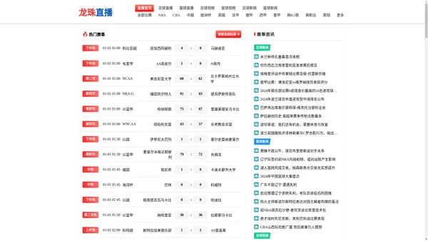 
    
        龙珠直播-在线NBA直播-法甲直播-高清英超直播-龙珠直播官网
    
