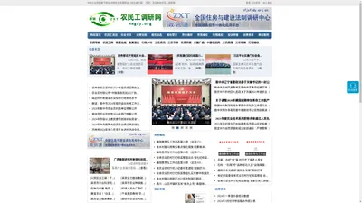 农民工调研网 - 全国政务信息一体化应用平台