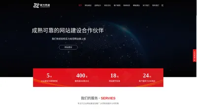 新乡做网站建设_短视频推广找家兴网络