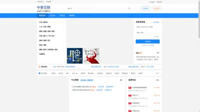 湖南中普互联电子商务有限公司PHP高端人才系统——更懂运营的地方人才招聘系统